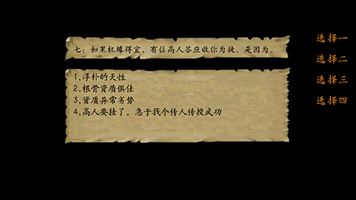 金庸群侠传3重制版