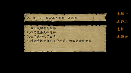 金庸群侠传3重制版