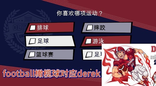 体育生工作室汉化版
