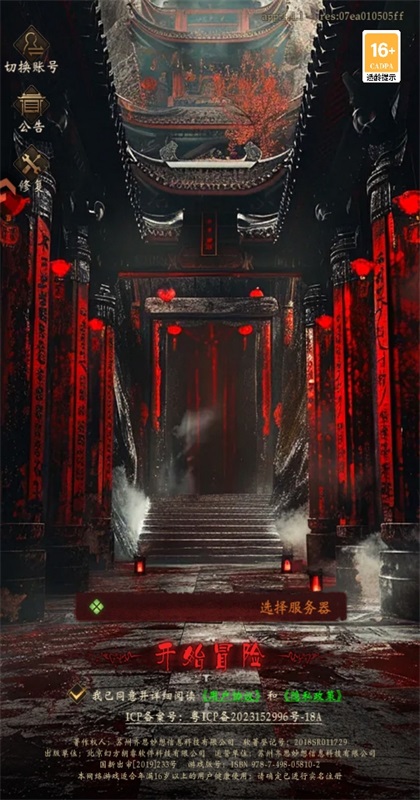 摸金校尉之伏魔殿