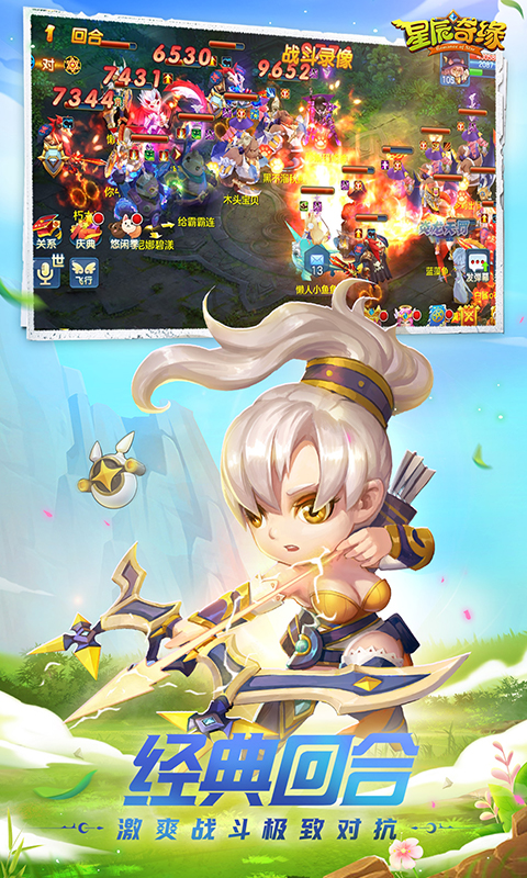 星辰奇缘华为版