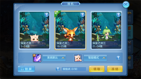 星辰奇缘华为版