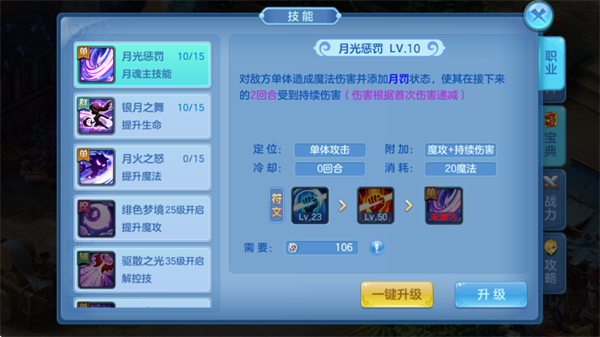 星辰奇缘华为版