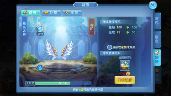 星辰奇缘华为版