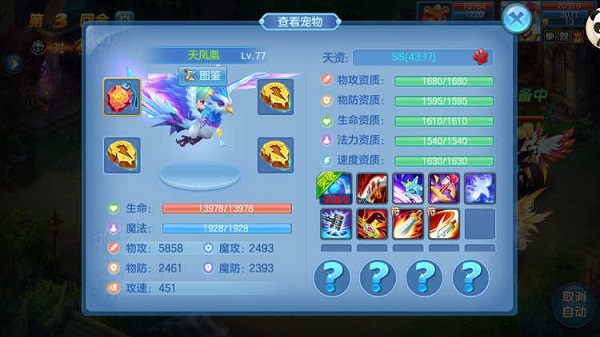 星辰奇缘