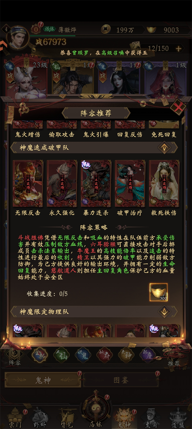 摸金校尉之伏魔殿
