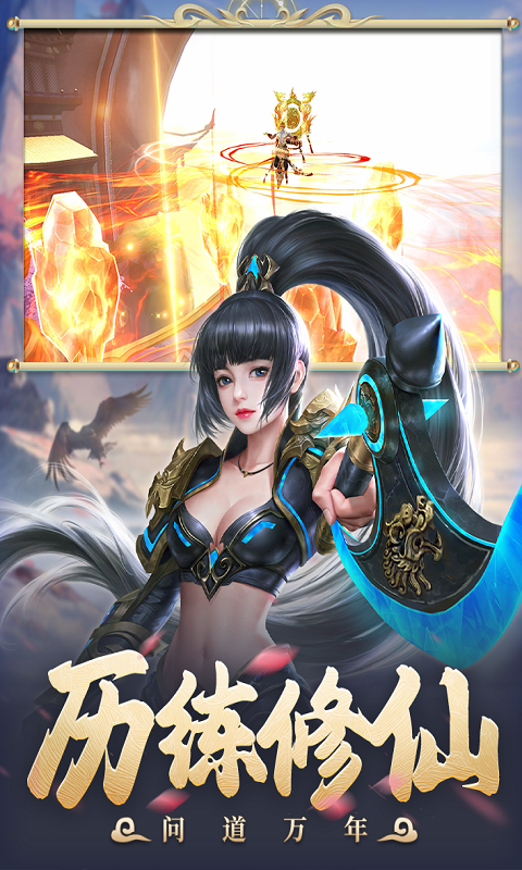 太古封魔录2