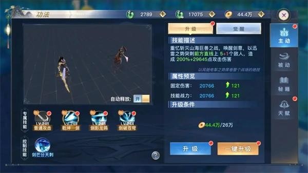 太古封魔录2游戏玩法1