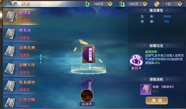 太古封魔录2游戏玩法4
