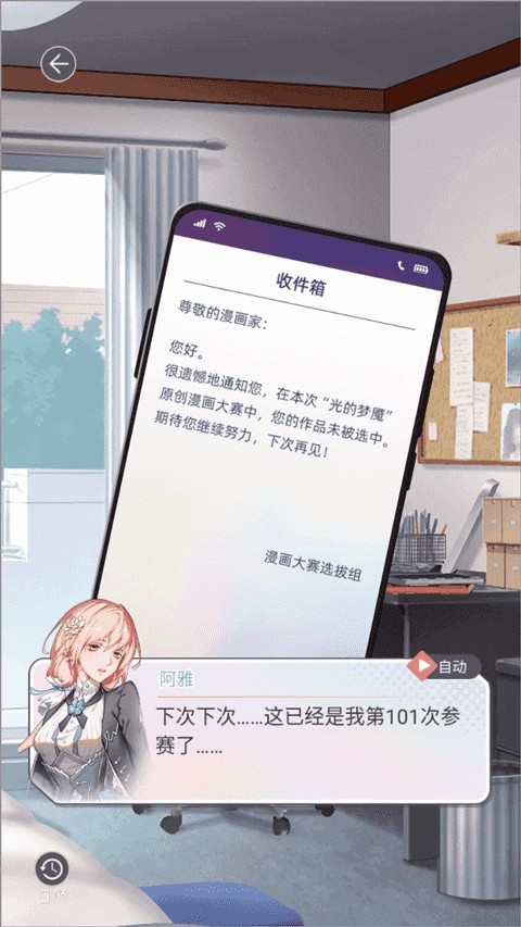 掉落漫画世界