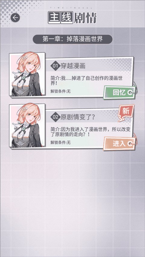 掉落漫画世界