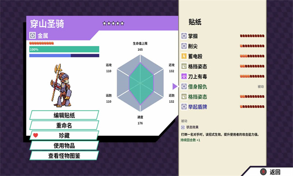 磁带妖怪中文版