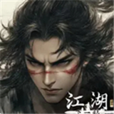 下一站江湖2手机版