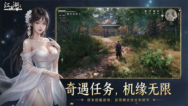 下一站江湖2手机版