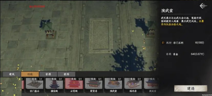 下一站江湖2手机版