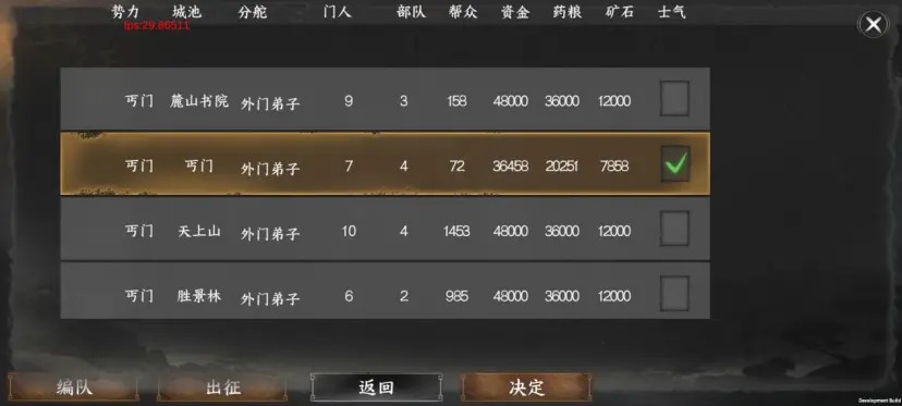 下一站江湖2手机版