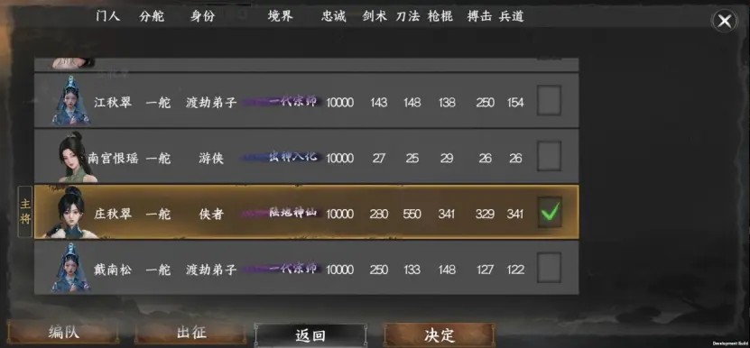 下一站江湖2手机版