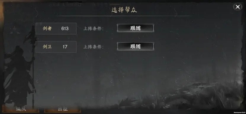 下一站江湖2手机版