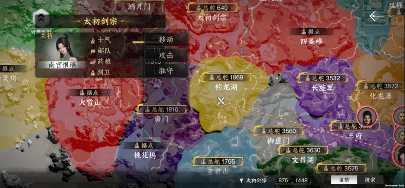 下一站江湖2手机版