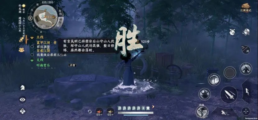 下一站江湖2手机版