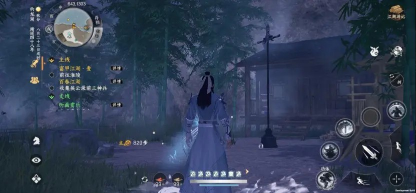 下一站江湖2手机版