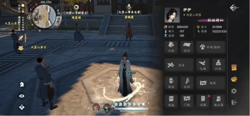 下一站江湖2手机版