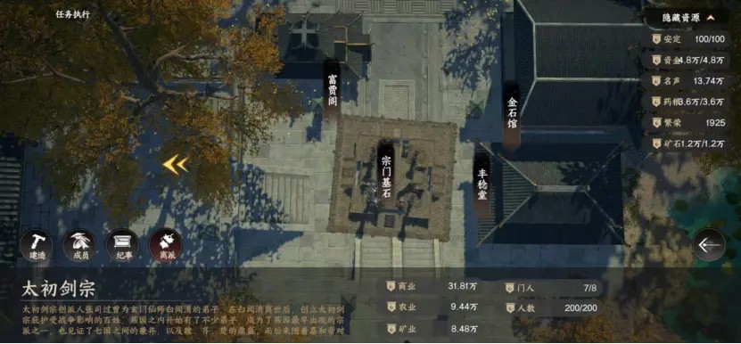 下一站江湖2手机版