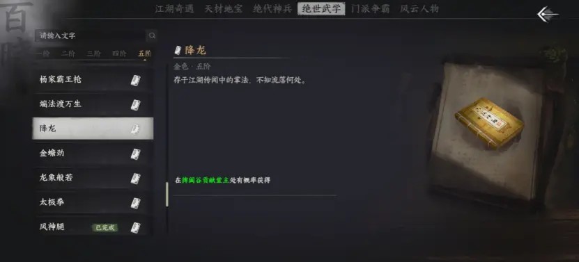 下一站江湖2手机版