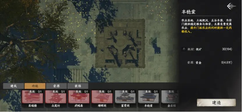 下一站江湖2手机版
