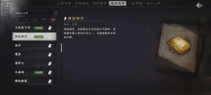 下一站江湖2手机版