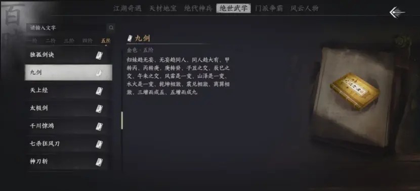 下一站江湖2手机版