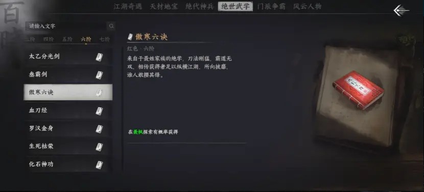 下一站江湖2手机版