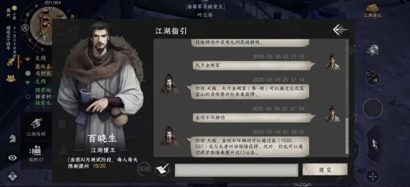 下一站江湖2手机版
