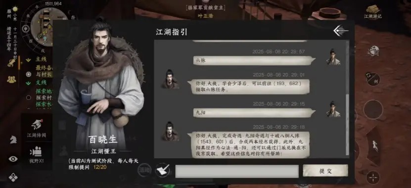 下一站江湖2手机版
