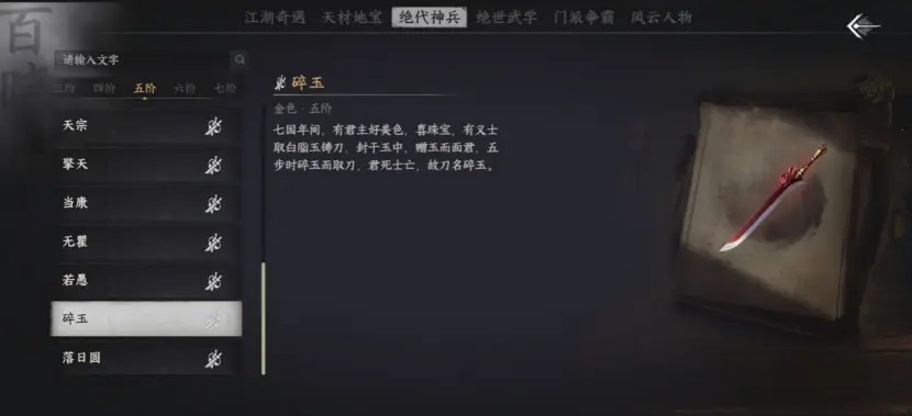 下一站江湖2手机版