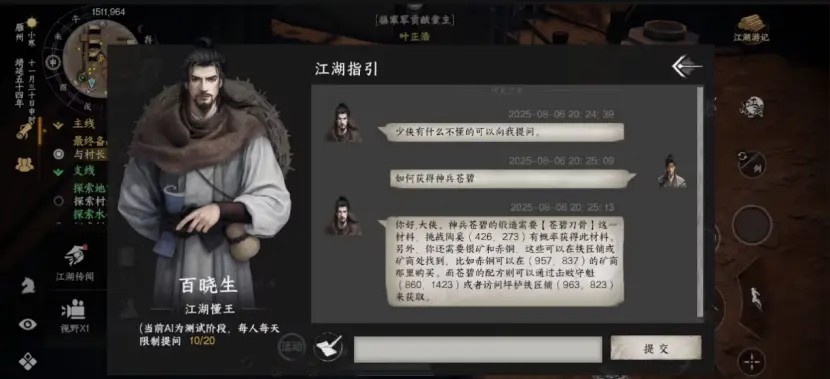 下一站江湖2手机版