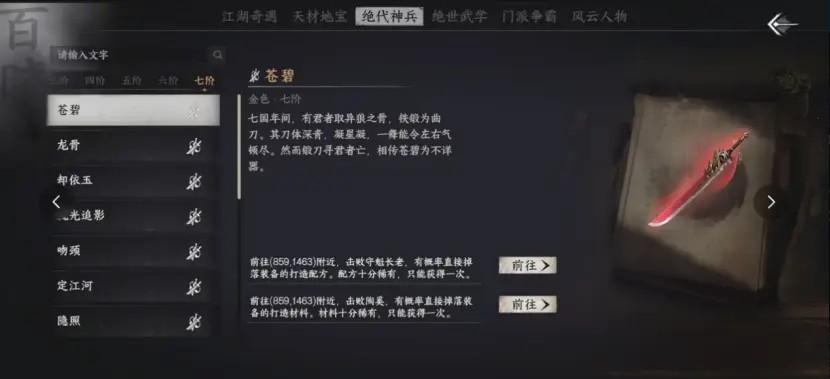 下一站江湖2手机版