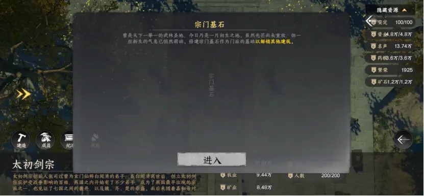 下一站江湖2手机版