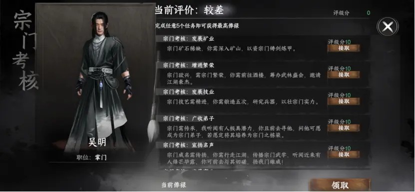 下一站江湖2手机版