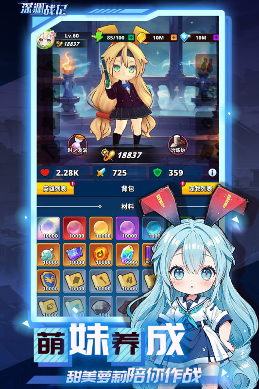 深渊战记安卓版