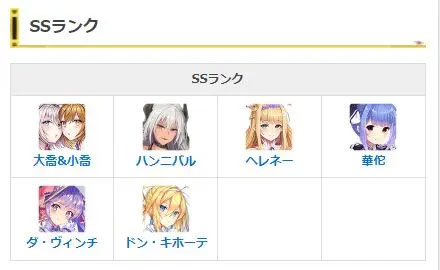 龙与少女的交响曲