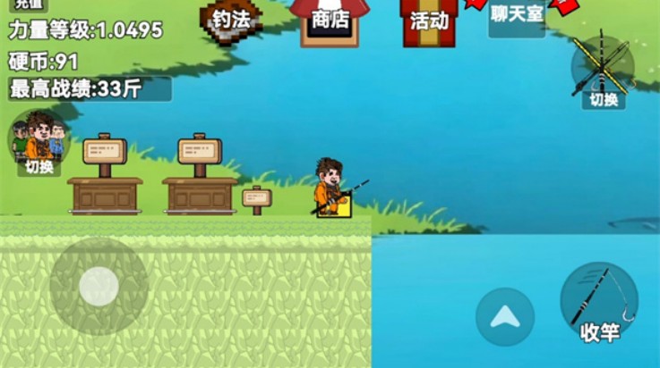 楚新钓游戏