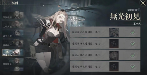 忘却前夜日服