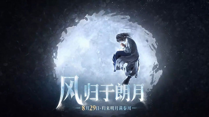燕云十六声