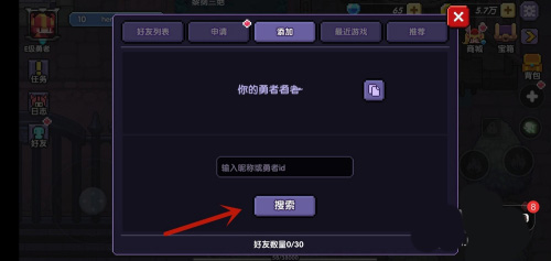 我的勇者