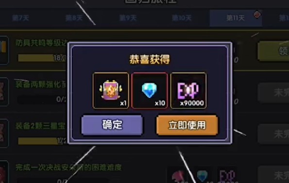 我的勇者官服