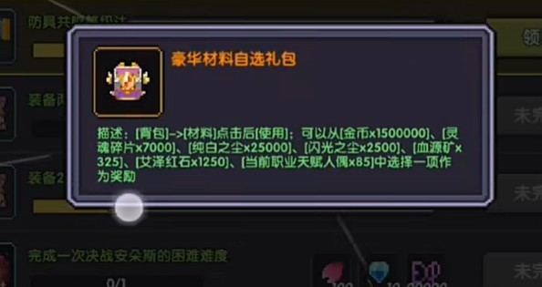 我的勇者官服