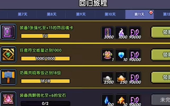 我的勇者官服