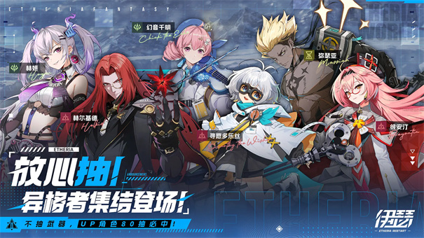 伊瑟重启日国际服
