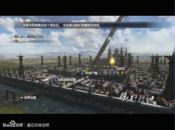 最后的神迹中文版